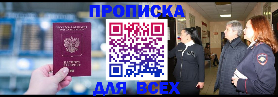 временная регистрация законно в Харабали